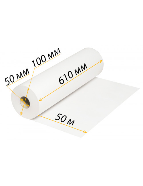 Бумага для плоттера 610 х 50 м (А1+)